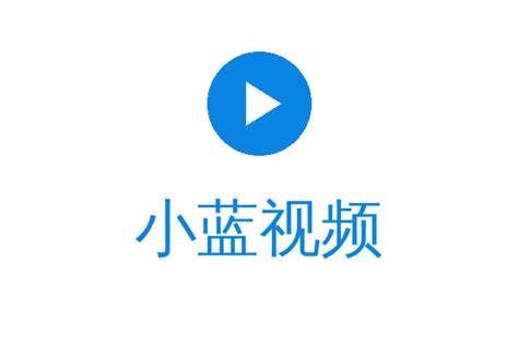小蓝视频 原创影视作品